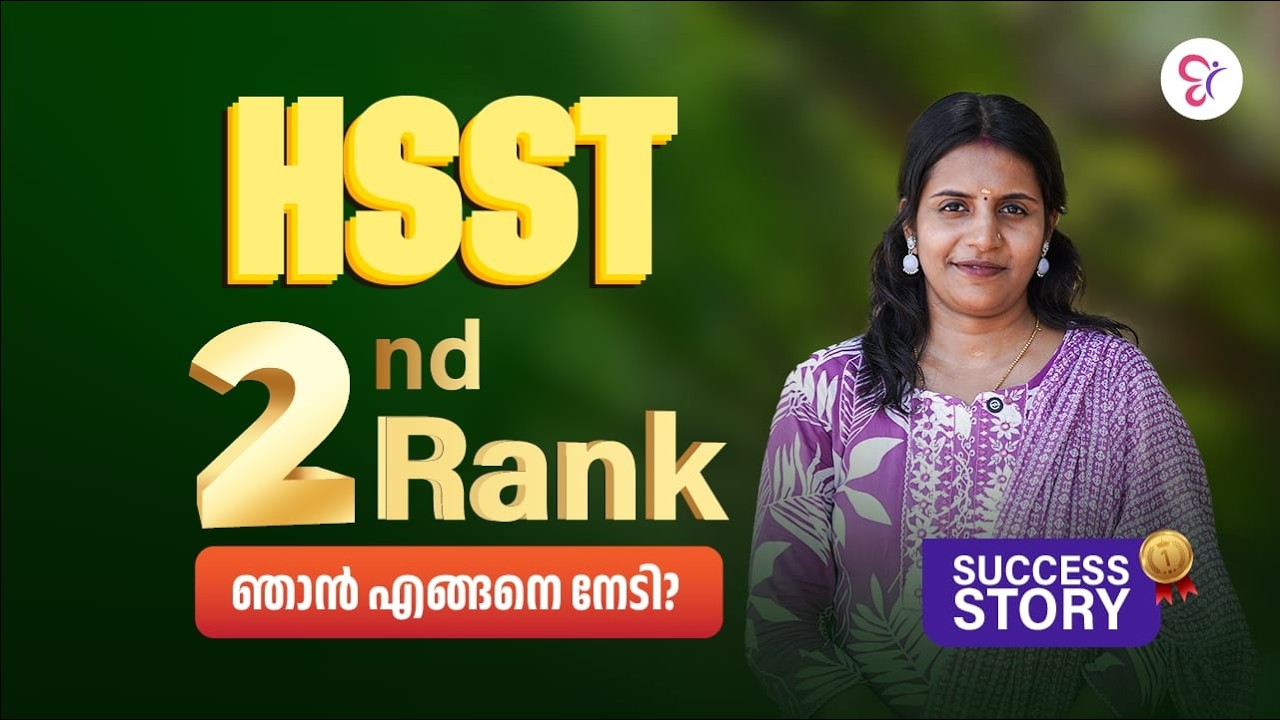 HSST COMMERCE 2ND RANK HOLDER AISWARYA | SUCCESS STORY | KERALA PSC HSST EXAM 2026