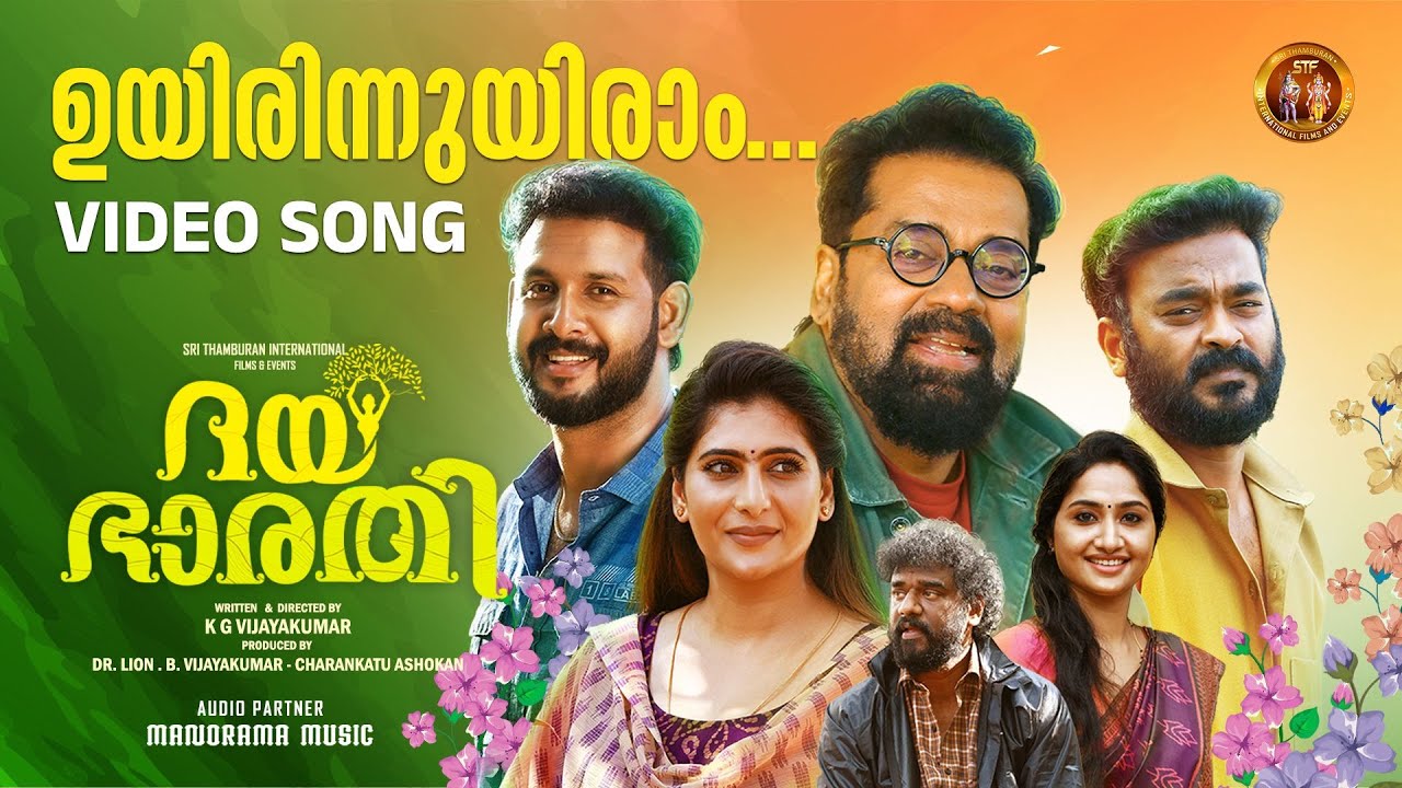 Uyirinnuyiram | Dhayabharathi | Video Song | Hariharan | Kailash | K G Vijayakumar | B Vijayakumar