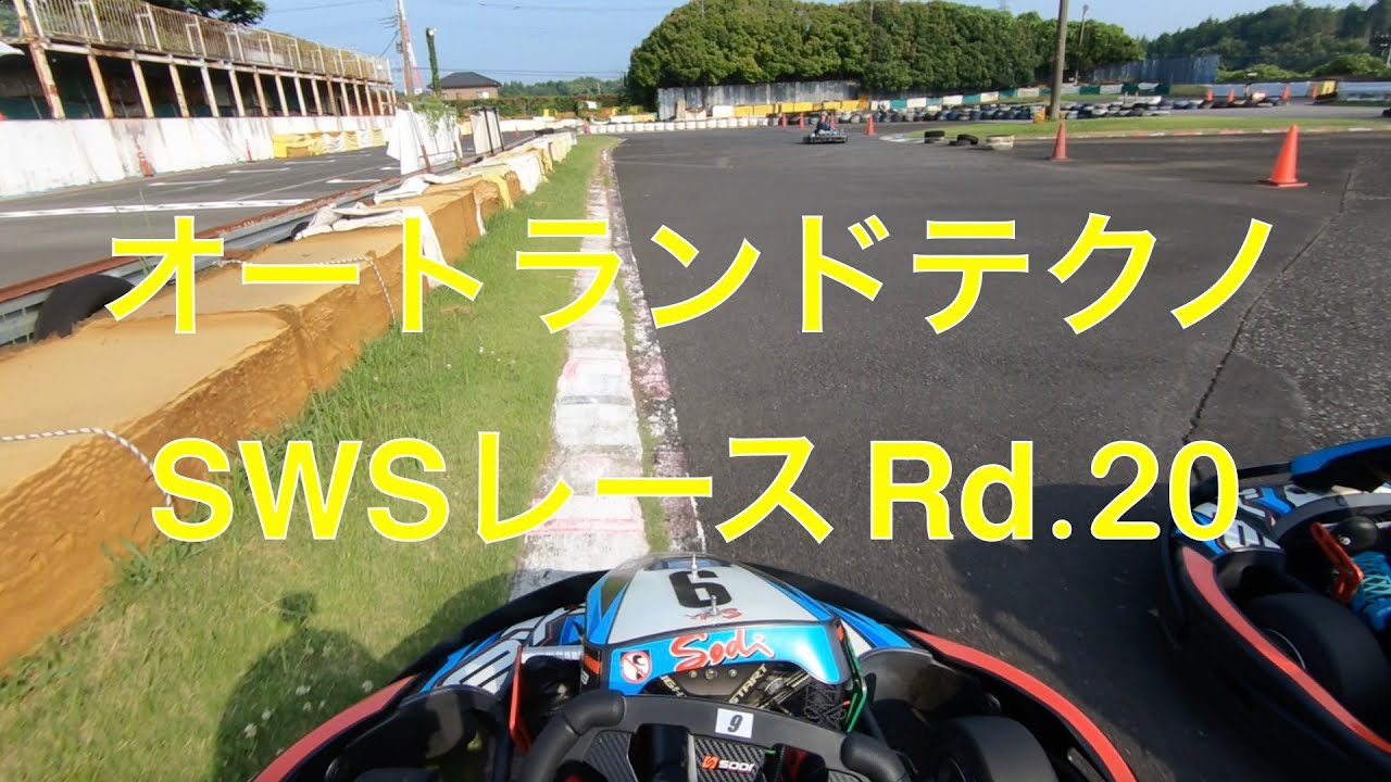 オートランドテクノ SWS Rd.20 20250706