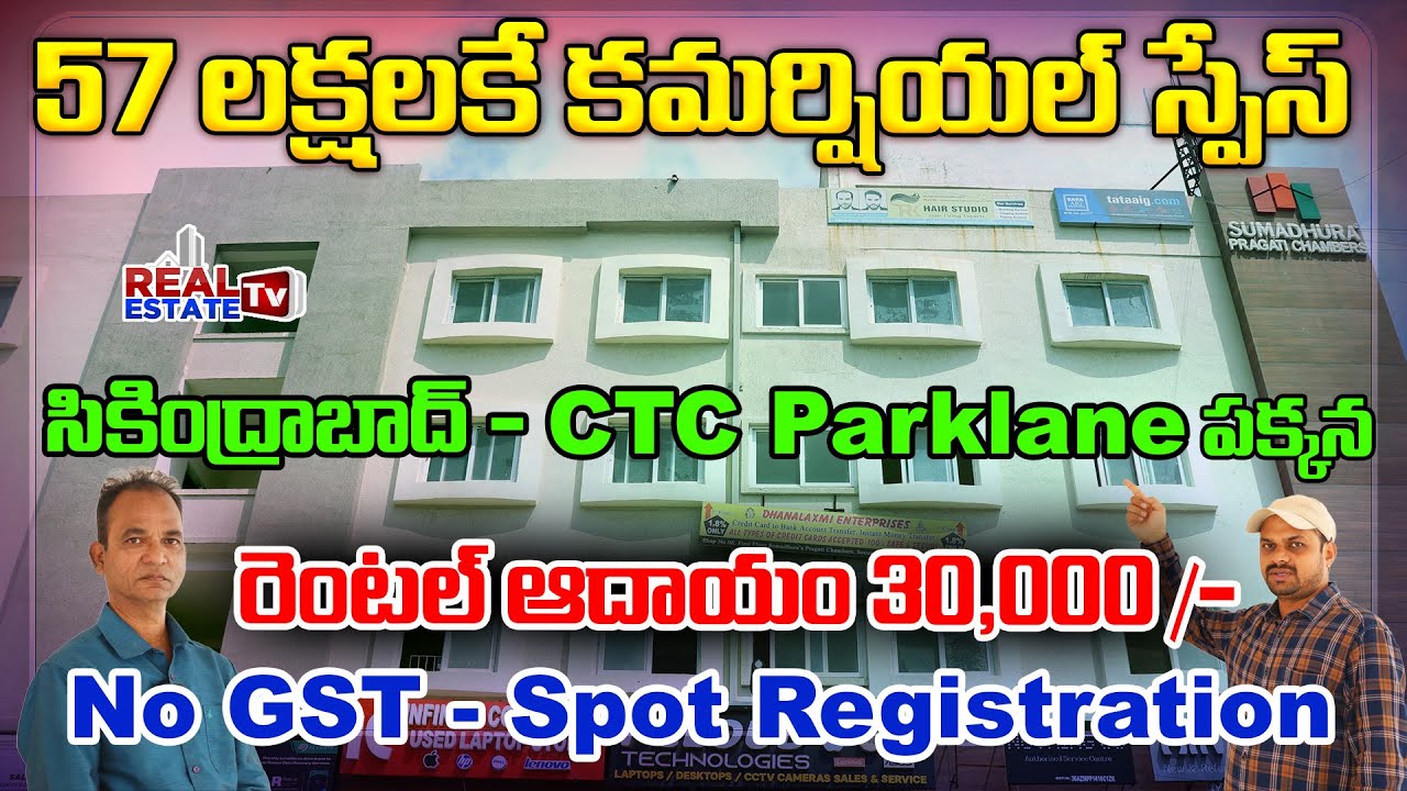 57 లక్షలకే కమర్షియల్ స్పేస్ - సికింద్రాబాద్ లో Commercial Space for Sale @57 Lakhs | Sumadhura Group