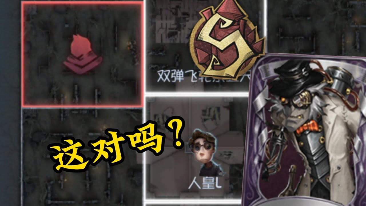【第五人格3】一想到要做什么，就想笑#第五人格 #identityv