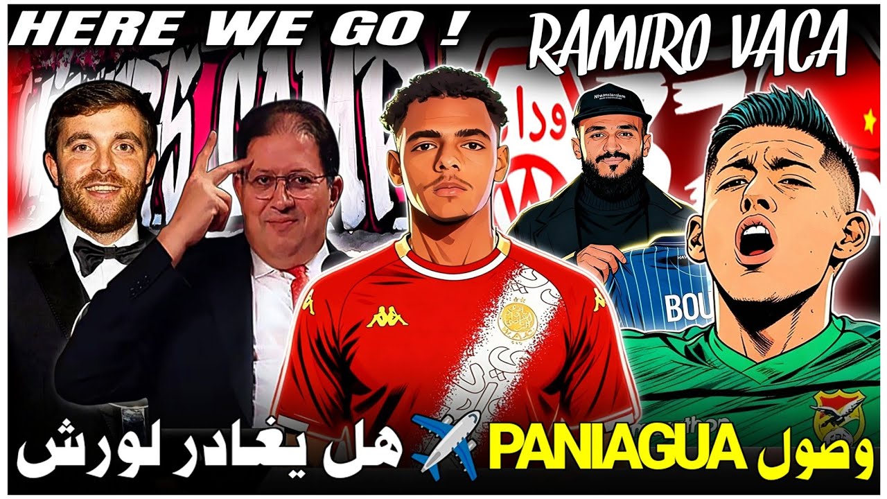 ميركاطو الوداد 2026 : عرض VACCA و PANIAGUA وصل! ✅عرض للورش.. هل يغادر؟🚨قضية بوفال🔥أخبار الوداد. 