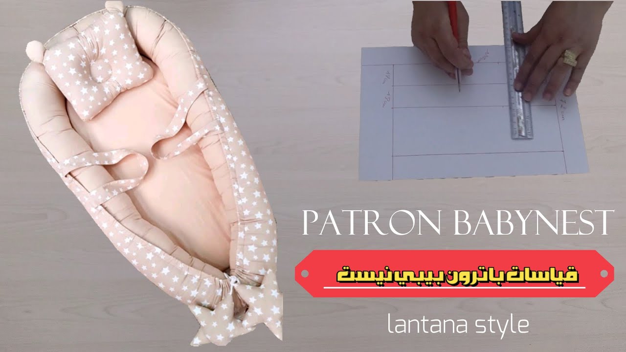Patron babynest / قياسات باترون بيبي نيست