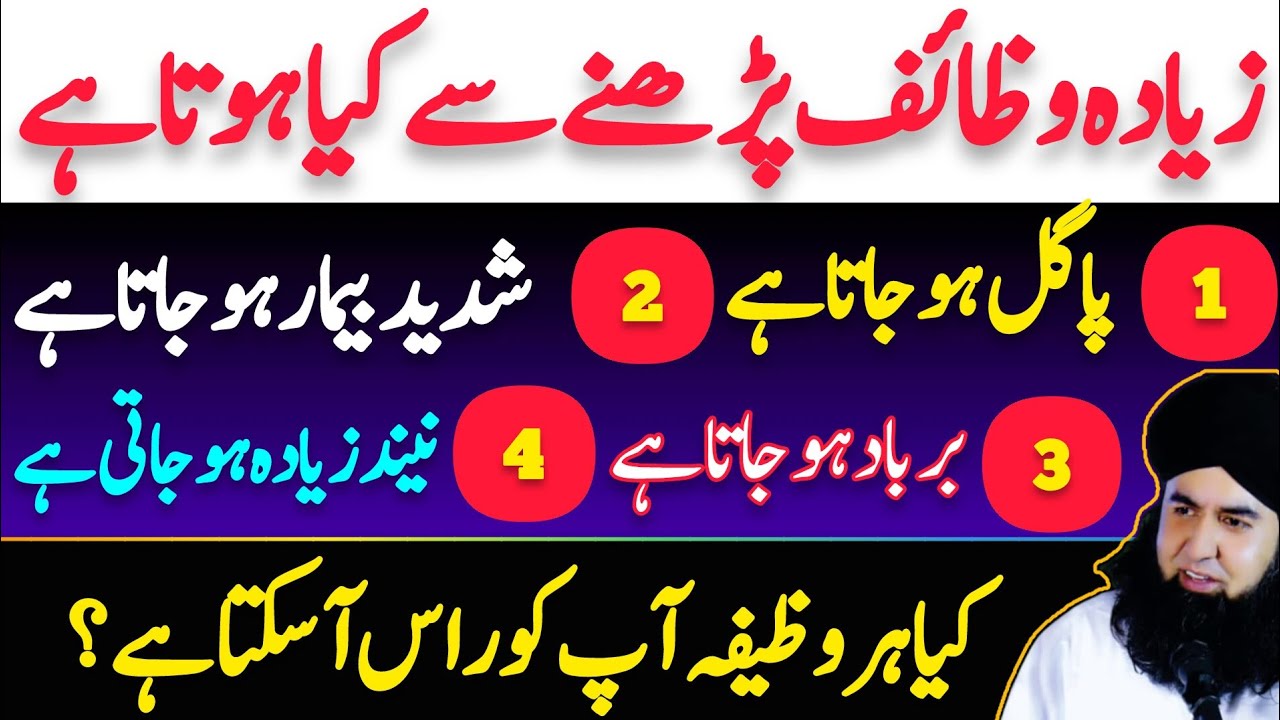 Ask Dr Hamed Shaafi 09 APR 24 | Wazaif Ki Dunya K RAAZ | Zaida Wazaif Parhne Se Kiya Hota Hai | DARD