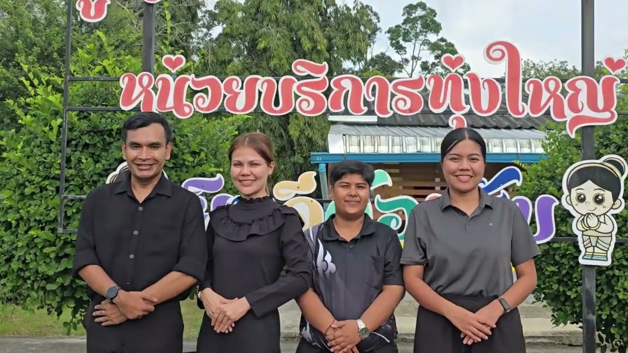 VTR ศกศ.นศ 2569