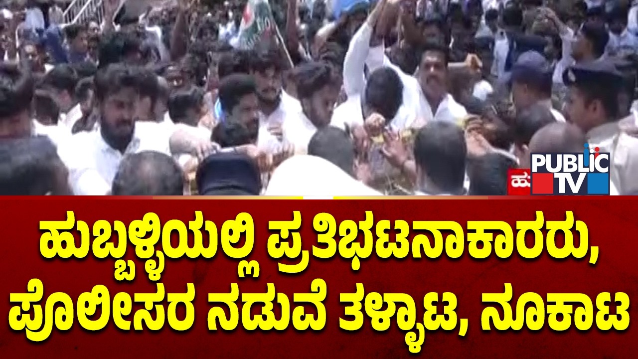 Students and Youth Congress Stage Protest Against Central Government In Hubballi