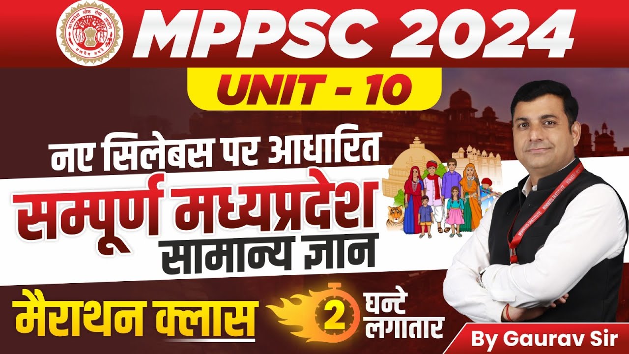 MPPSC Pre 2024 | MPPSC 2024 Unit 10 MPGK Marathon | Based on New Pattern | MPPSC MPGK by Gaurav Sir