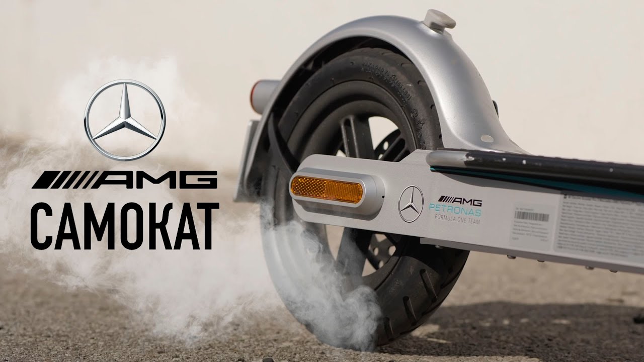 Самокат Xiaomi Mercedes-AMG  VS SL 55 AMG