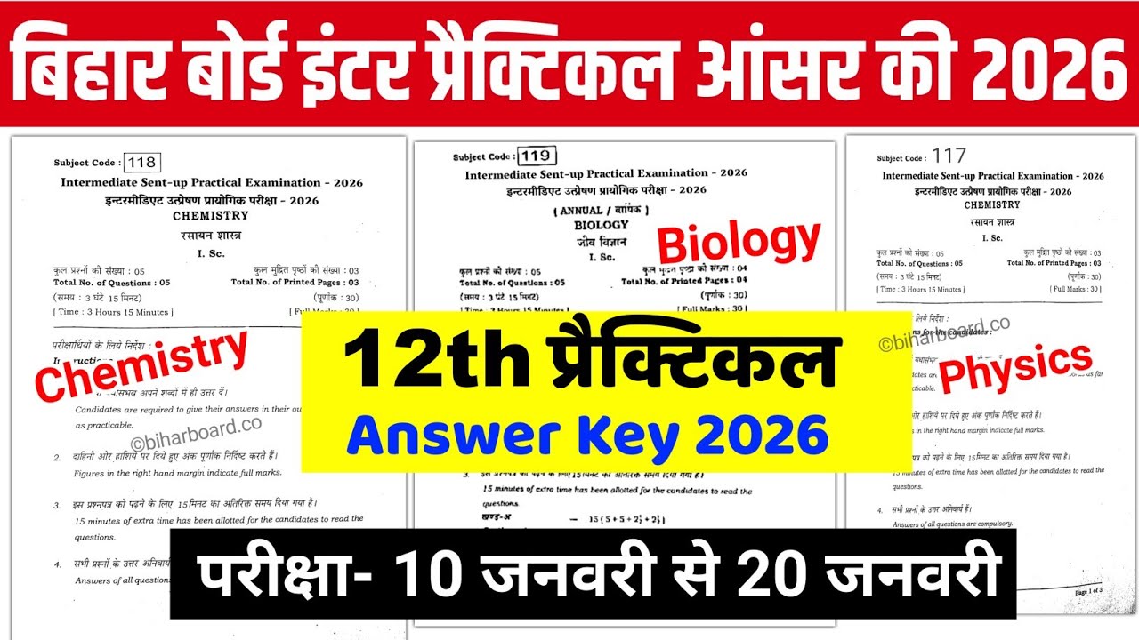Bihar Board 12th Practical Exam Answer key 2026। Physics,Chemistry,Biology Practical Answer key 2026