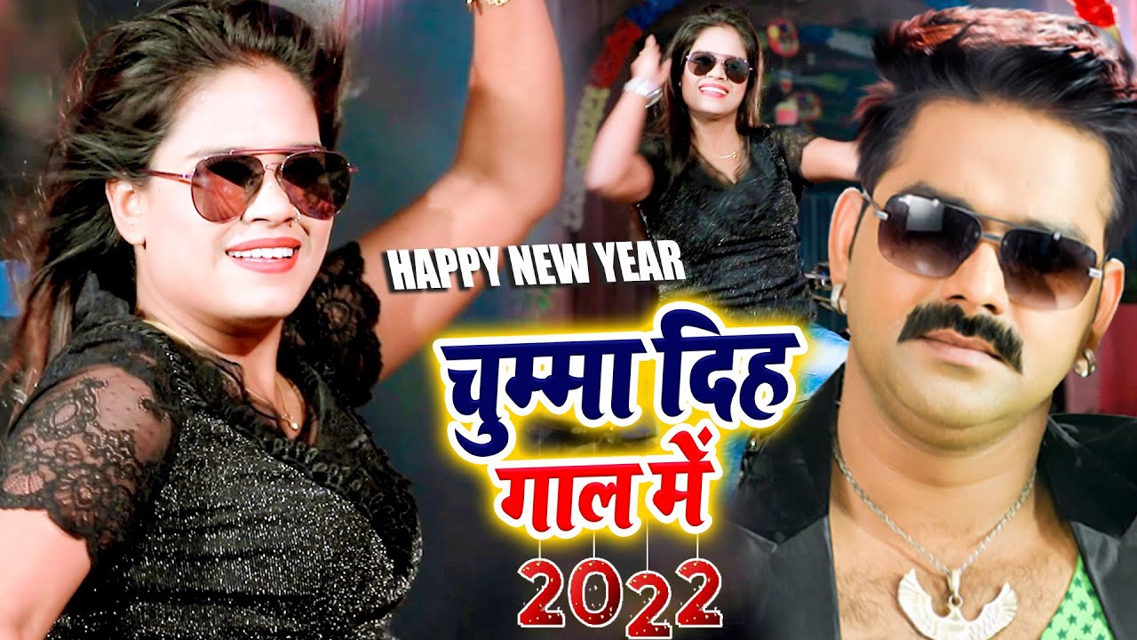 #VIDEO_SONG_2022