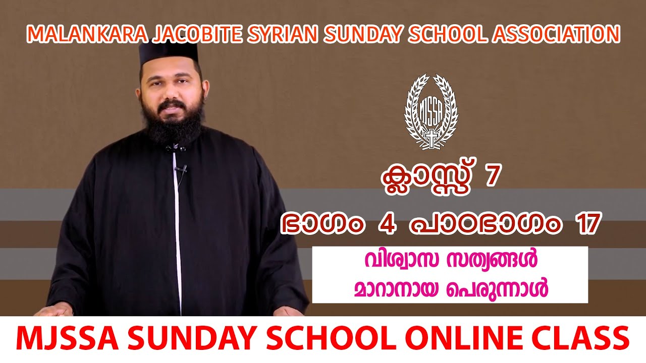 MJSSA Online Class | Class 7 | Lesson 17 | © MJSSA