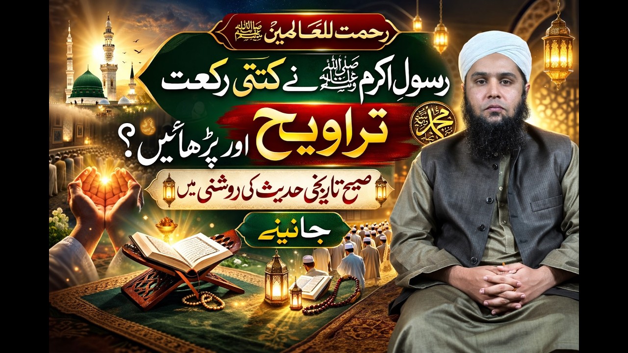 TARAWEEH