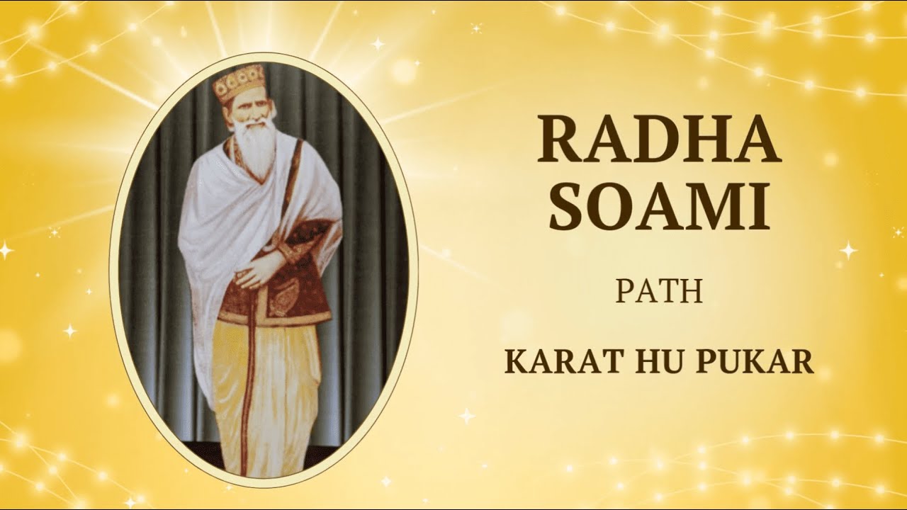 Karat Hu Pukar Path | पाठ | Radha Soami Soamibagh Agra | Morning Paath