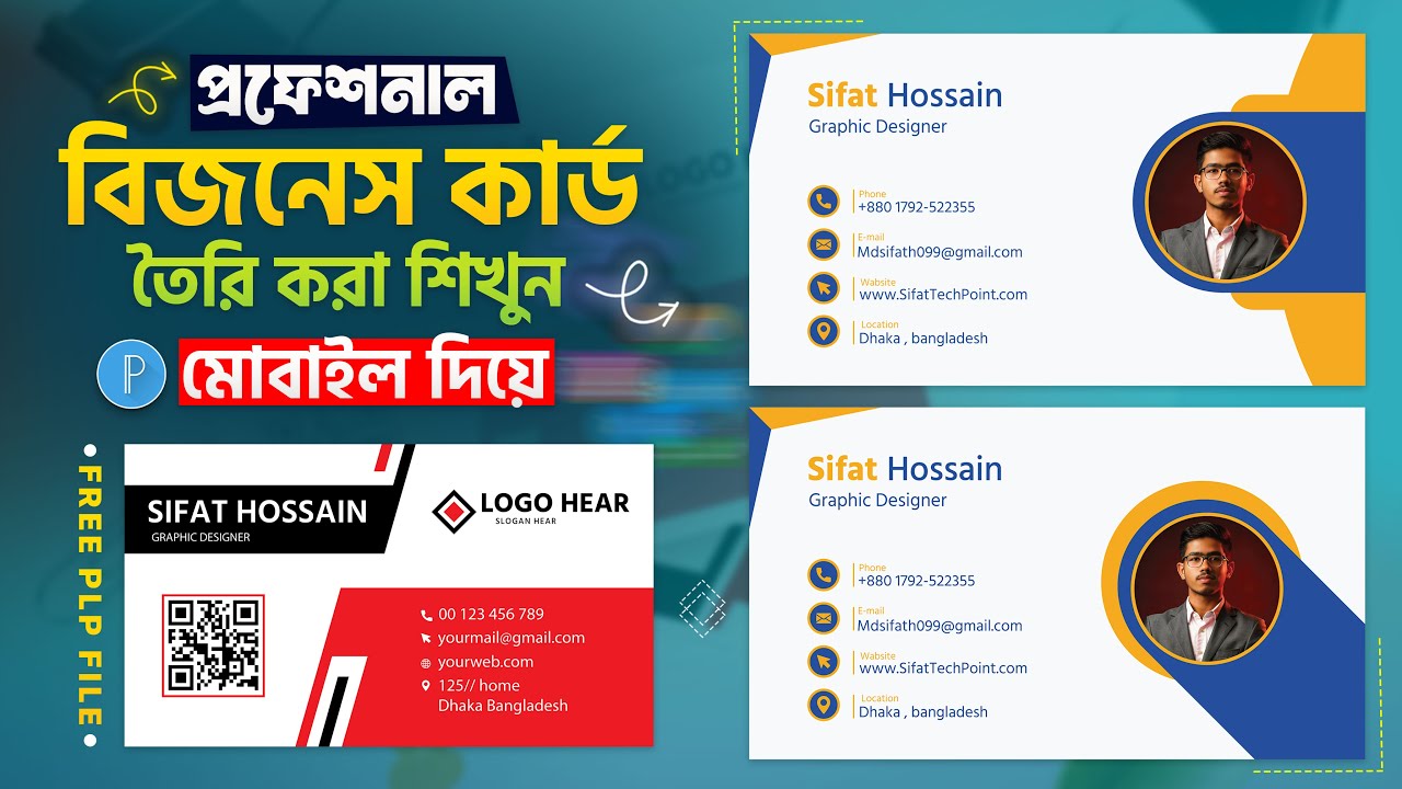 মোবাইল দিয়ে ভিজিটিং & বিজনেস কার্ড তৈরি করুন | Business Card Design | Visiting Card Design Pixellab