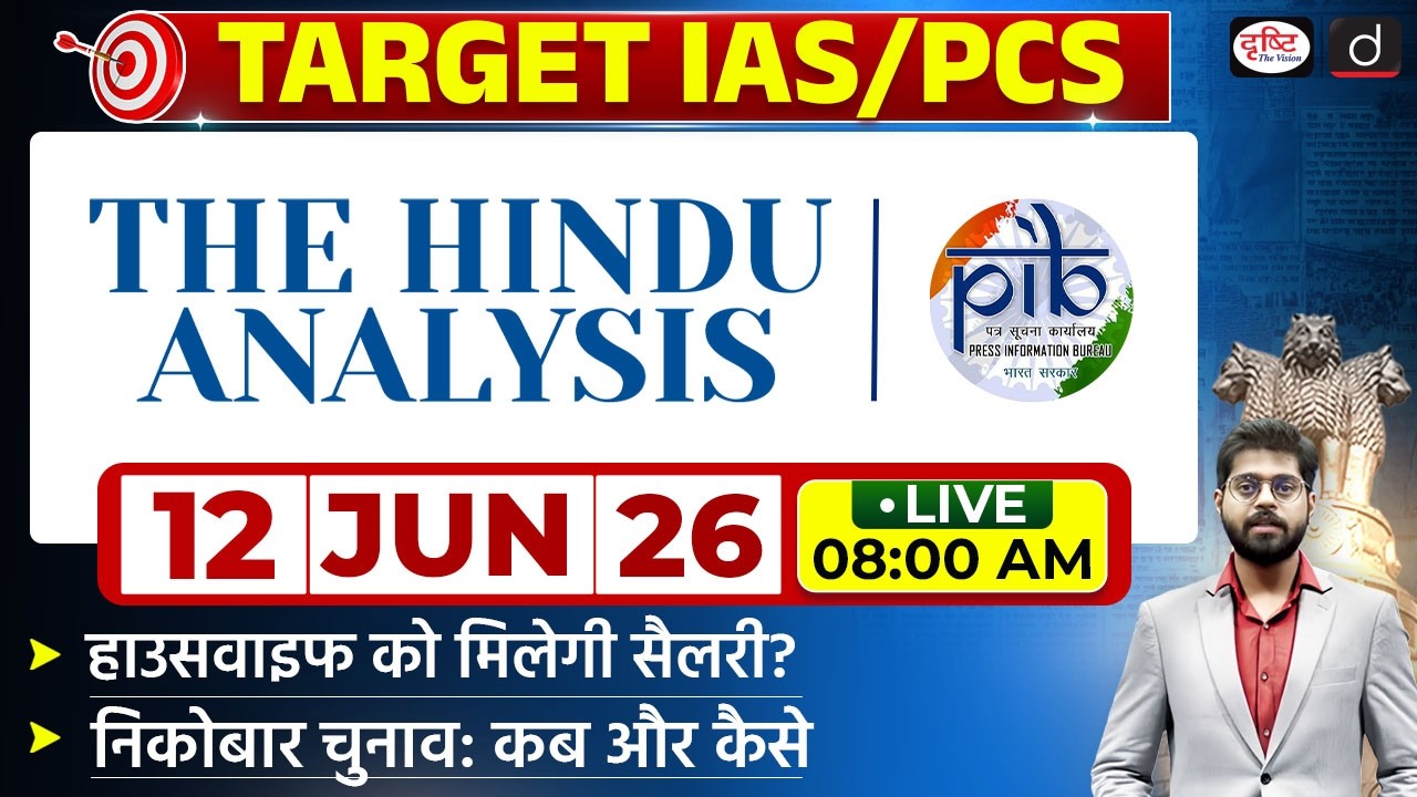 The Hindu Newspaper Analysis & PIB | 12 June 2026 | Current Affairs for UPSC CSE |Drishti IAS