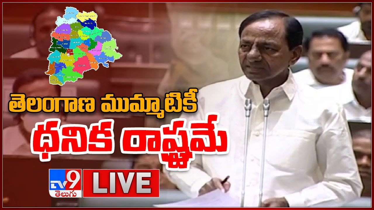 CM KCR Speech In Assembly LIVE | Telangana Monsoon Sessions 2021 - TV9