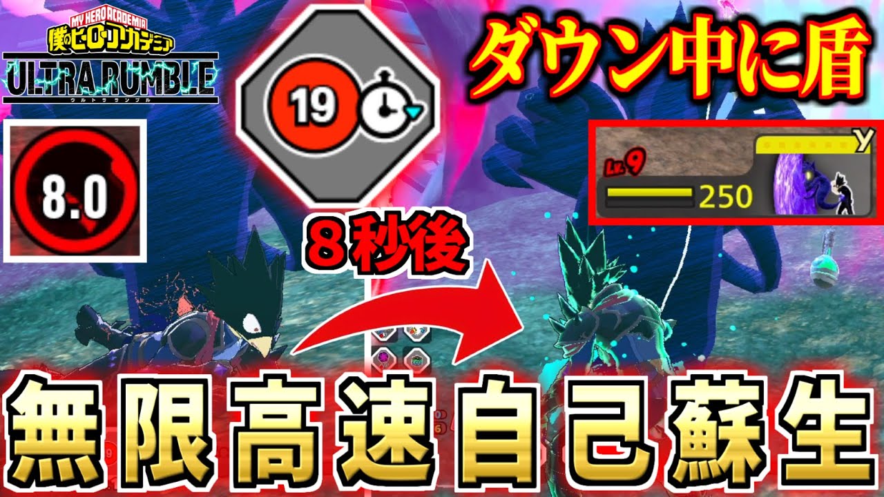 Tokoyami Speedy Self-Revive in My Hero Ultra Rumble