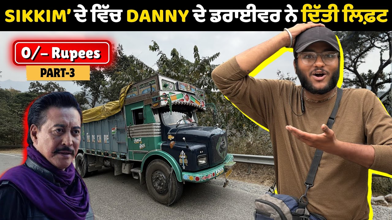 Sikkim’ ਦੇ ਵਿੱਚ ਮਸ਼ਹੂਰ ਅਦਾਕਾਰ DANNY DENZONGPA ਦੇ ਡਰਾਈਵਰ ਨੇ ਗੱਡੀ ਵਿੱਚ ਬਿਠਾ ਲਿਆ 🔥 । Nishu Hiker 