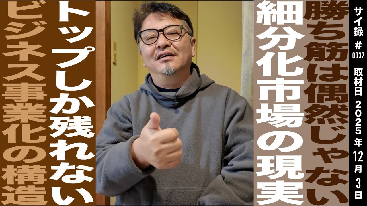 【勝ち筋は作れる】自転車レース事業を成立させた戦略と構造  元新聞社出身・野地教弥｜Takahiro Nochi が語る自転車人生【後編】