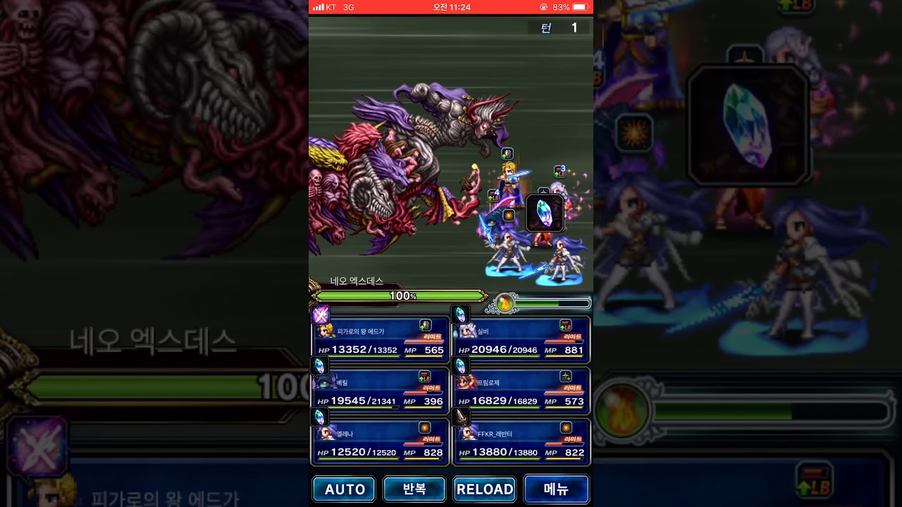 Neo Exdeath Elena All Mission Clear