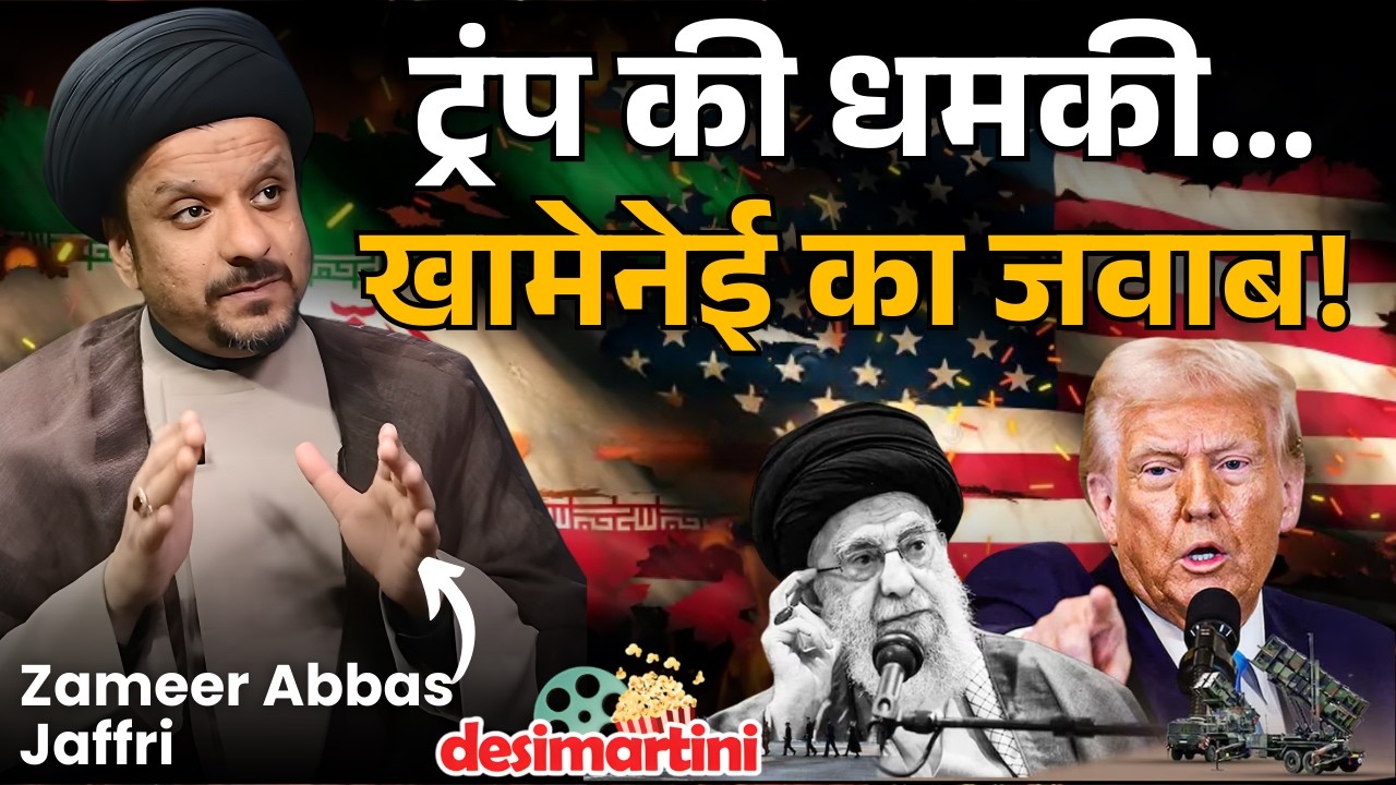 Iran-US Tension: ईरान पर हमला होगा तो क्या होगा? Middle East Crisis | Israel | Trump | Khamenei