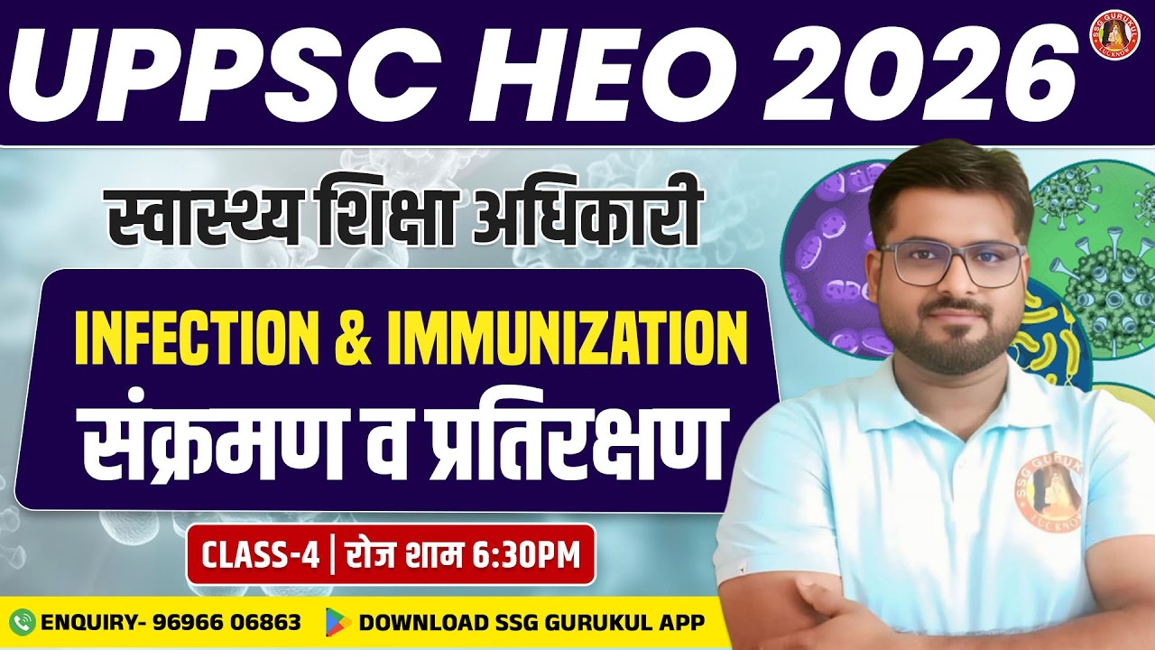 UPPSC HEO 2026 | Swasthya Shiksha Adhikari Health Science Class | Complete Syllabus & Strategy