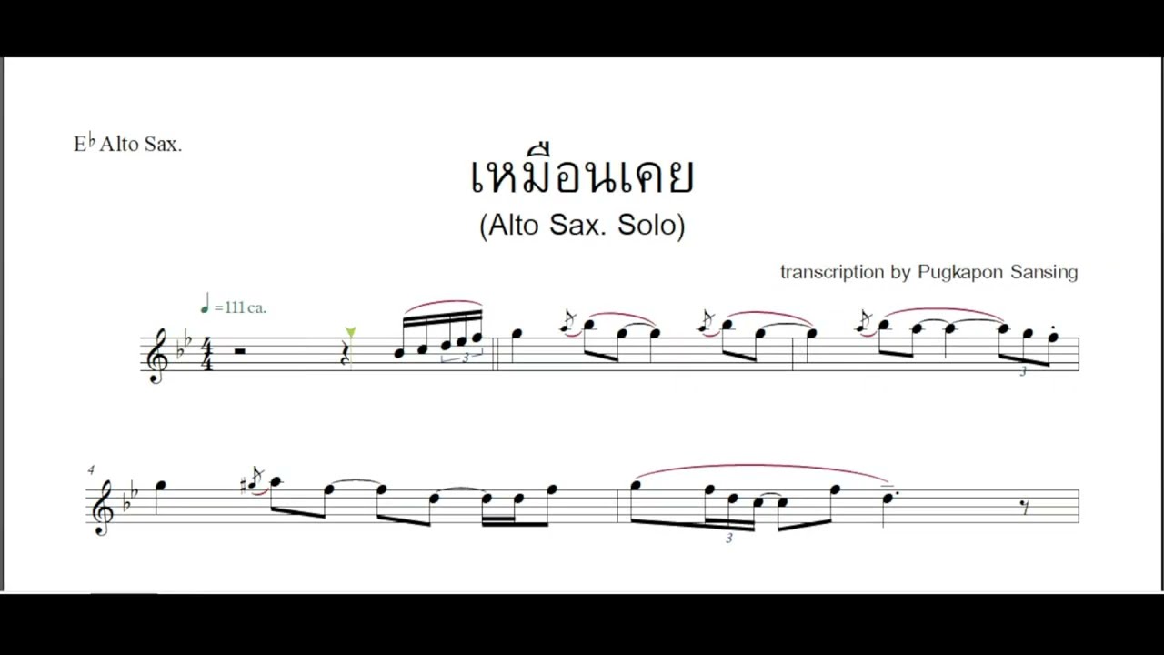 Boyd Kosiyabong - เหมือนเคย  ( alto sax solo )