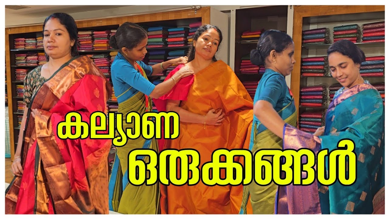 കല്യാണ ഒരുക്കം... ❤️ /Family vlog /Saree Shopping /Dress /Beautiful Lady /AJU'S WORLD