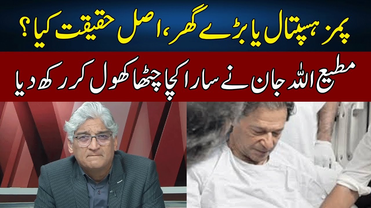 Matiullah Jan Gives Inside News | Sahafi | Neo News | JF2W