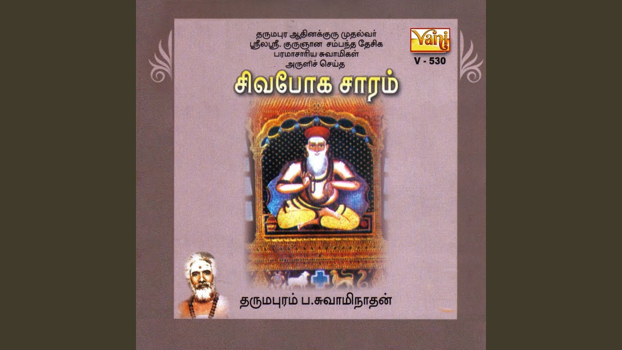 Sivabooga Saaram Part-01