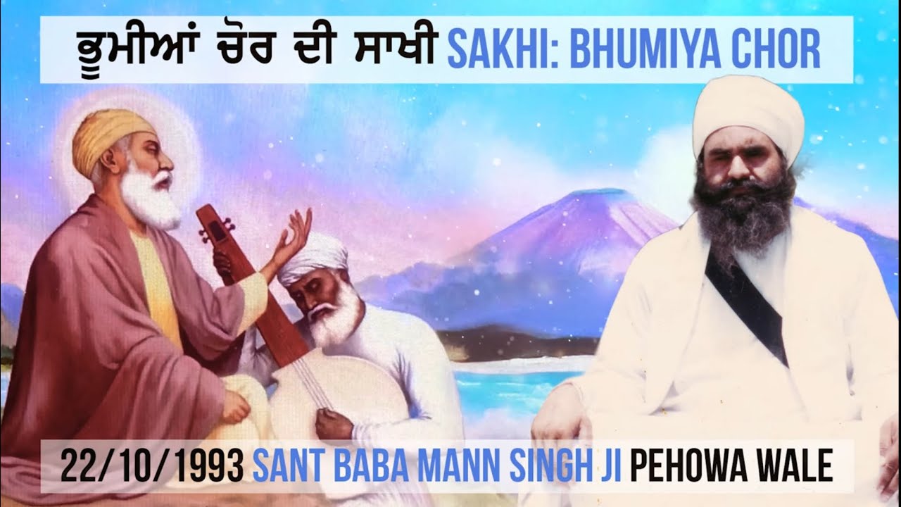 22/10/1993 | Manne Ki Gatt | Sakhi: Bhumiya Chor Sant Baba Mann Singh Ji
