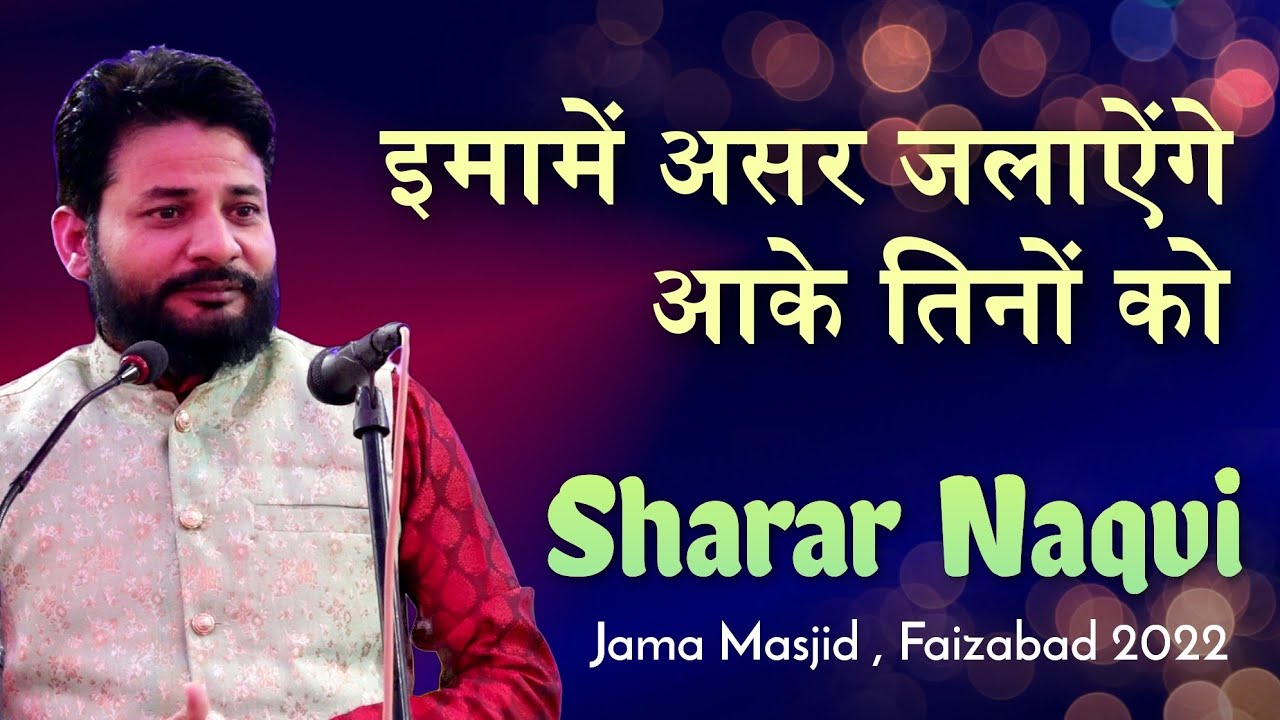 Maulana Sharar Naqvi | Eid E Zehra 2022 | Faizabad | 9 Rabiul Awwal Mehfil | 1444 H