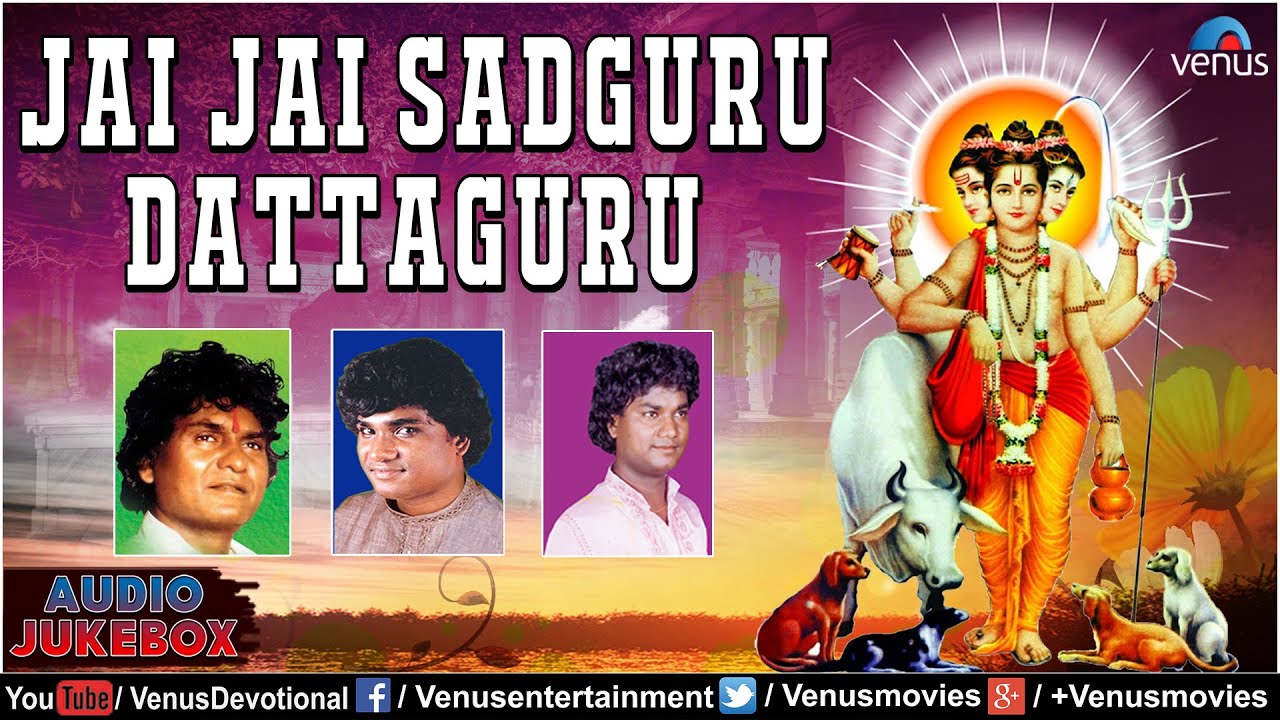 Jai Jai Sadguru Dattaguru - Pralhad,Anand & Milind Shinde : Marathi Devotional Songs | Audio Jukebox