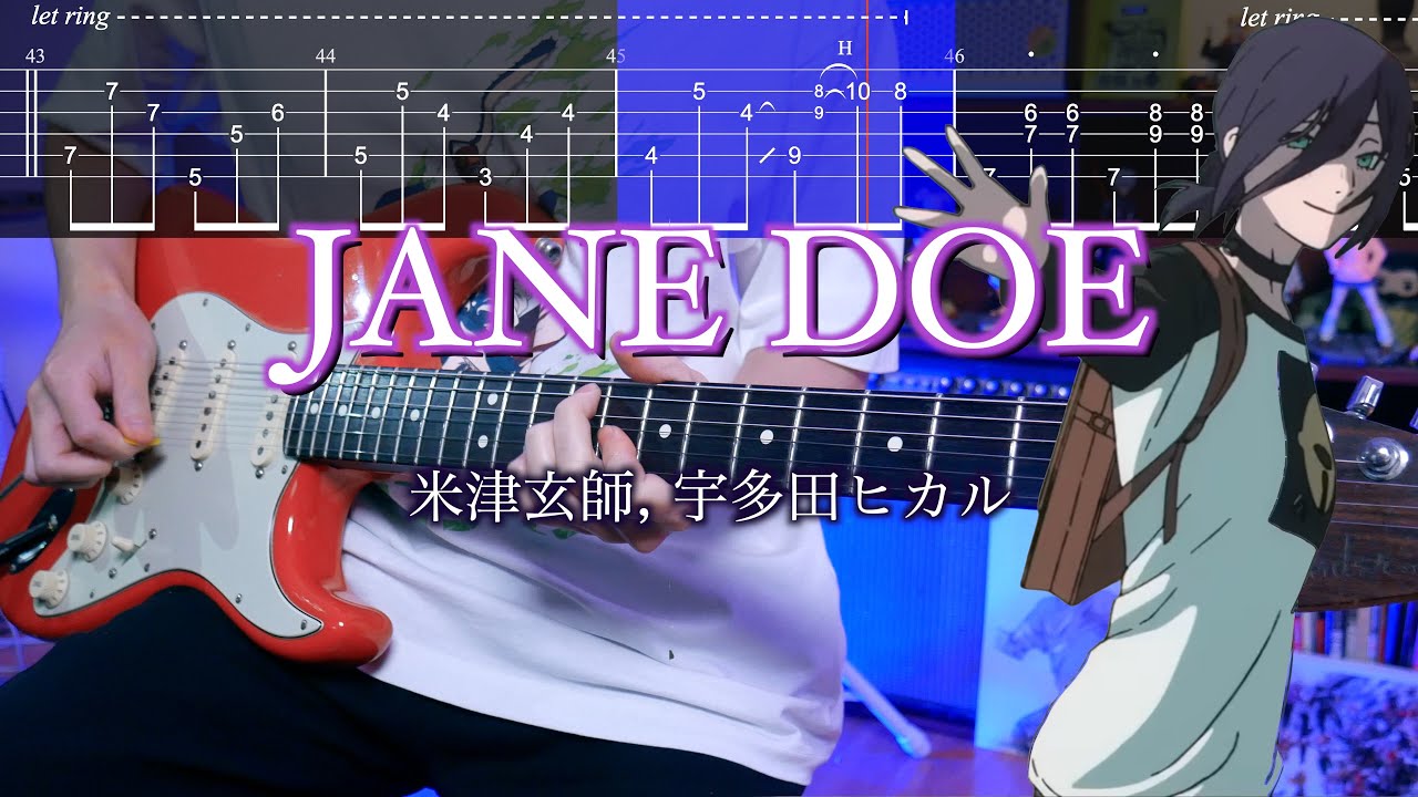 【TABS】JANE DOE / 米津玄師, 宇多田ヒカル Kenshi Yonezu, Hikaru Utada ギターカバー Guitar Cover 【チェンソーマン レゼ篇 ED】【アレンジ】