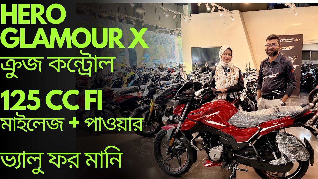 ভ্যালু ফর মানি নাকি ওভারহাইপ?। Hero Glamour X । চোখ ধাঁধানো ফিচার । 