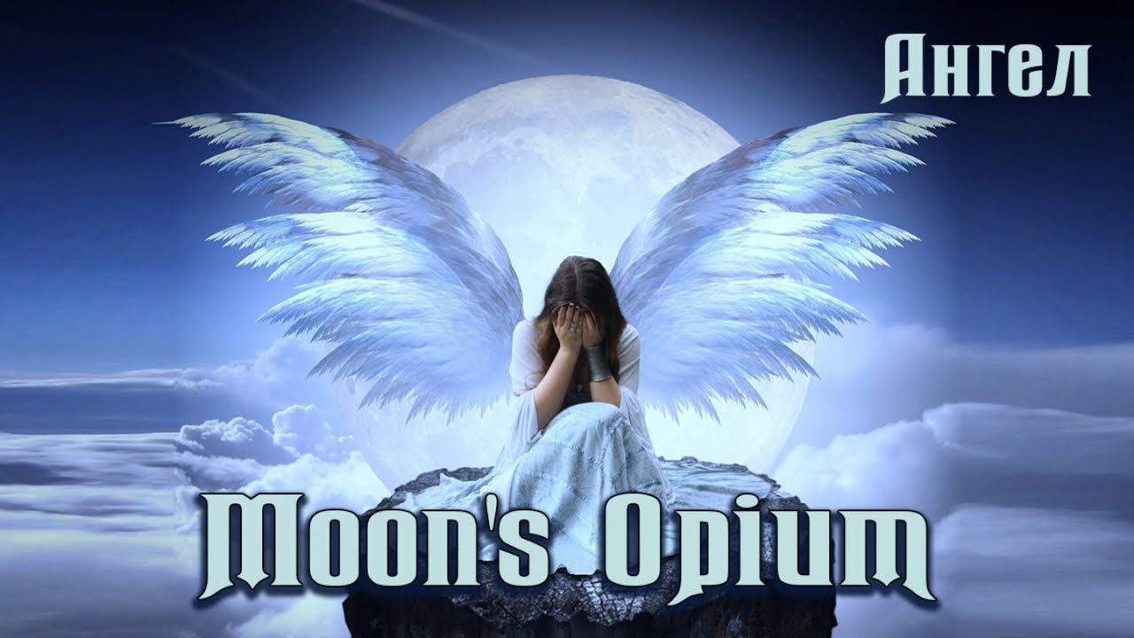 Moon's Opium - Ангел