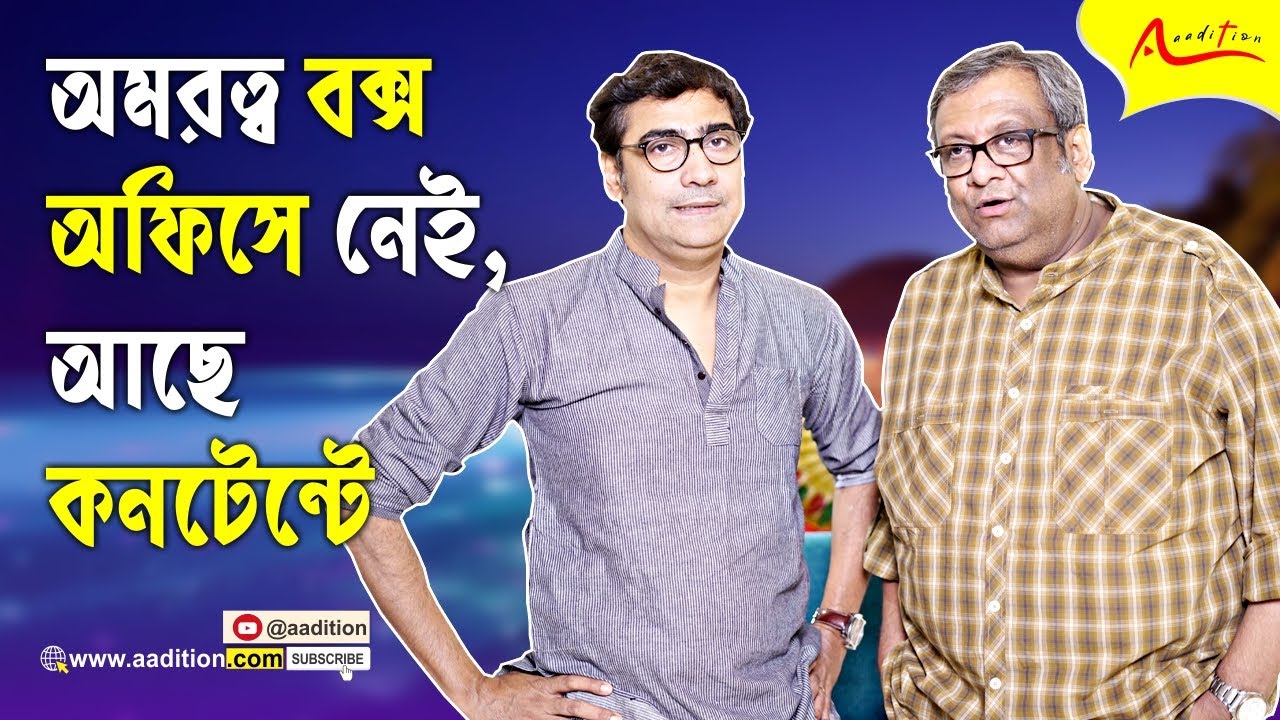 কৌশিকের নাটকে মঞ্চ মাতাবেন আরেক কৌশিক | Kaushik Ganguly | Kaushik Sen | Ardhangini | Exclusive