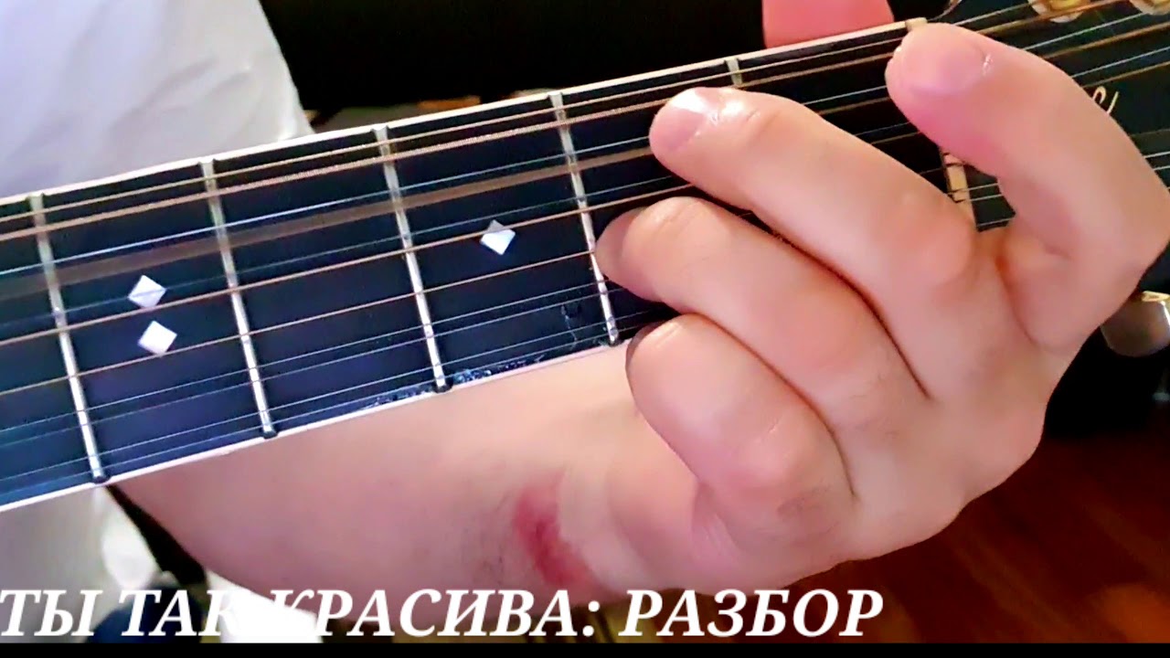 РАЗБОР : 