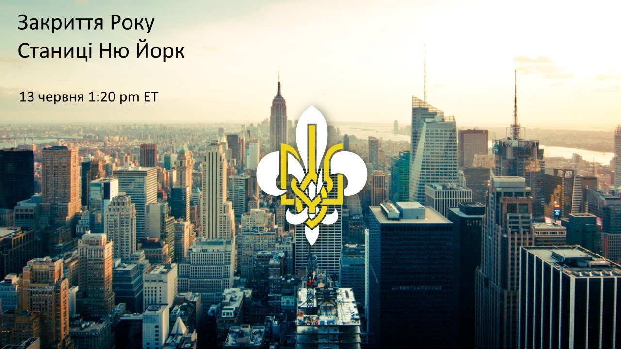 Пласт Ню Йорк - Закриття Року 2019-2020