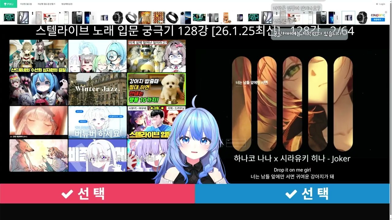 스텔라이브 노래 입문 월드컵 128강 리액션 풀버전 l 페토가 되어가는 과정 #1