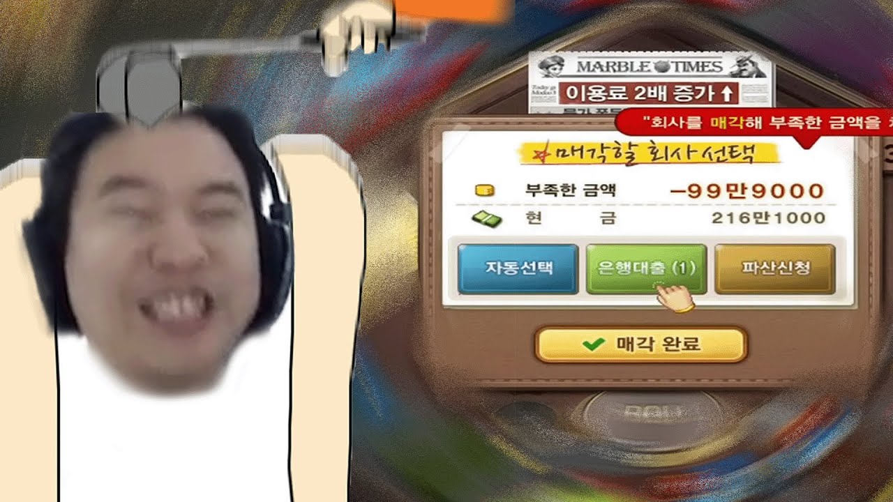 망치~(사)망치~ | 룩곰얍칸 모두의마블#2