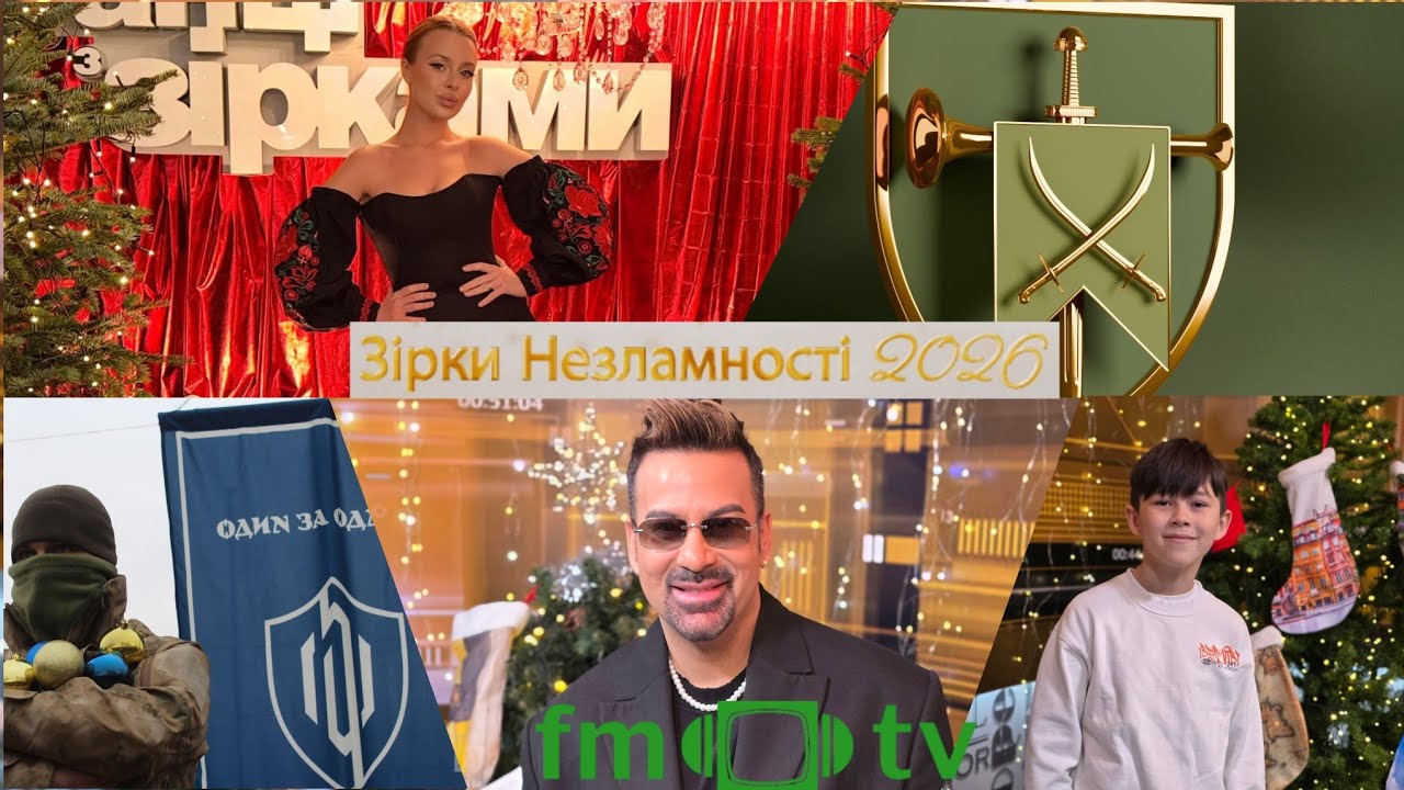 Амадор Лопес, Valeriya Force, Егор Полищук, 141 ОМБр, Сухопутные войска. Звезды Несокрушимости 2026