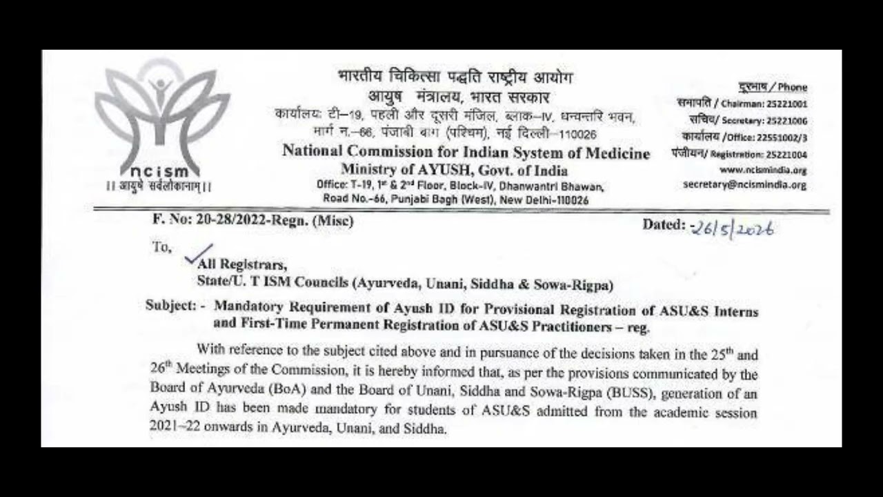 NCISM New Rule 2026 | Ayush ID Mandatory 😱 Without Ayush ID No Internship & Permanent Registration!🔥