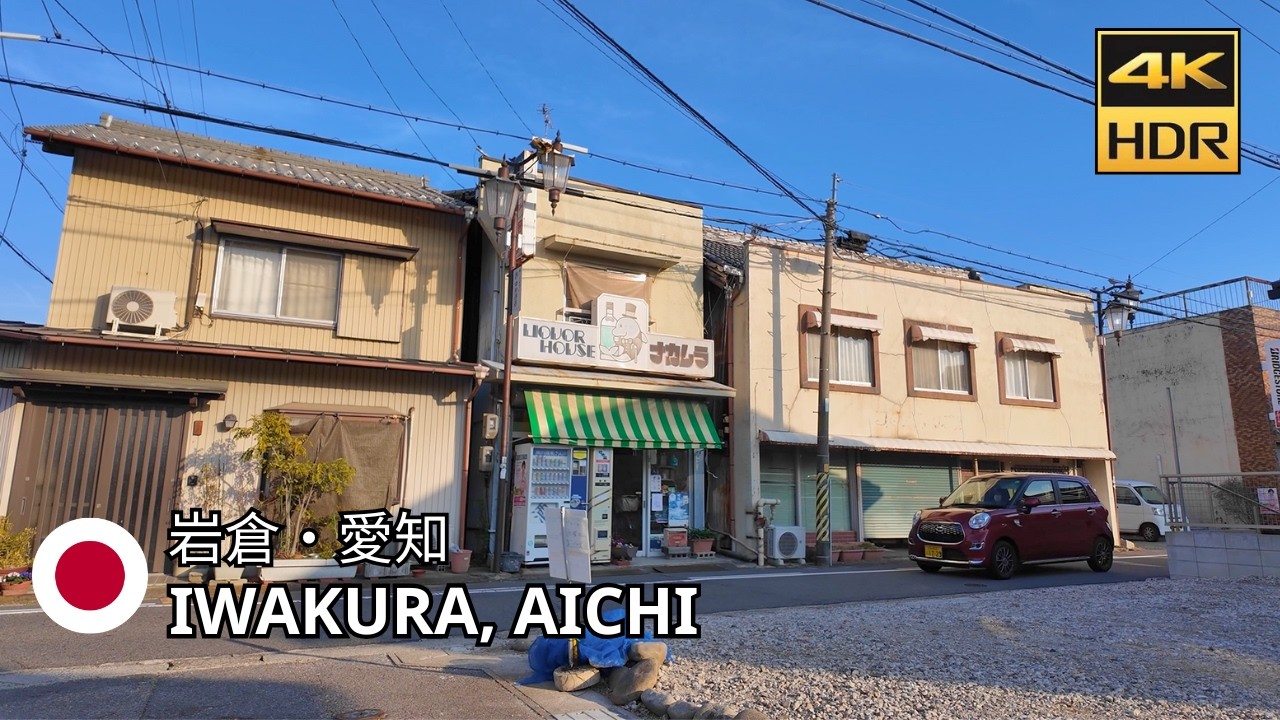 Iwakura, Aichi – A Quiet Town Walk along the Gojo River • 4K HDR | 岩倉市