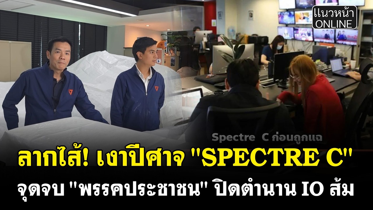 ลากไส้! เงาปีศาจ 