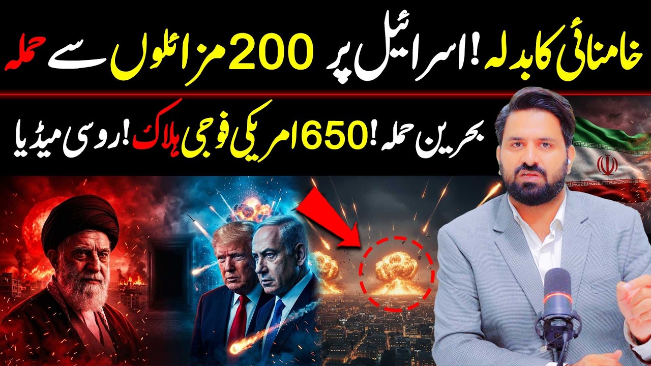 🔴LIVE | Revenge for Ali Khamenei? 200 Missiles Fired at Israel | War Reaches Critical Stage
