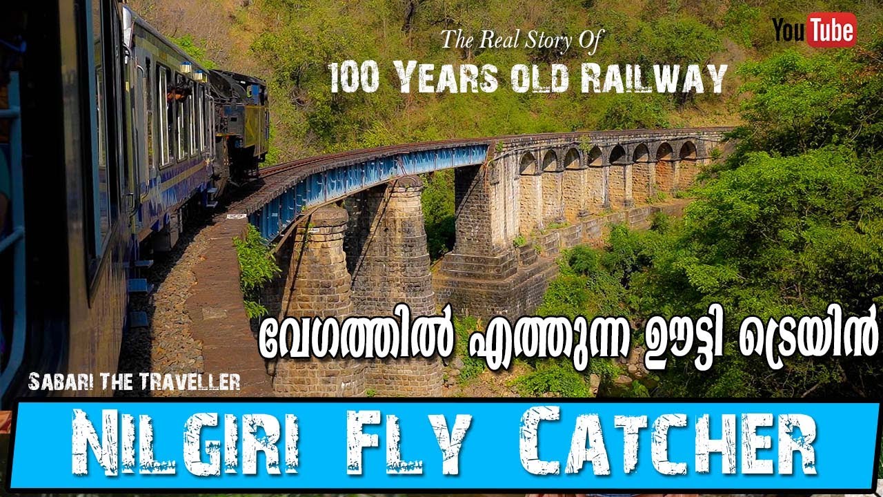 OOTY TRAIN | വേഗത്തിൽ എത്തുന്ന ഊട്ടി ട്രെയിൻ| NILGIRI MOUNTAIN RAILWAY |ஊட்டி மலை ரயில்