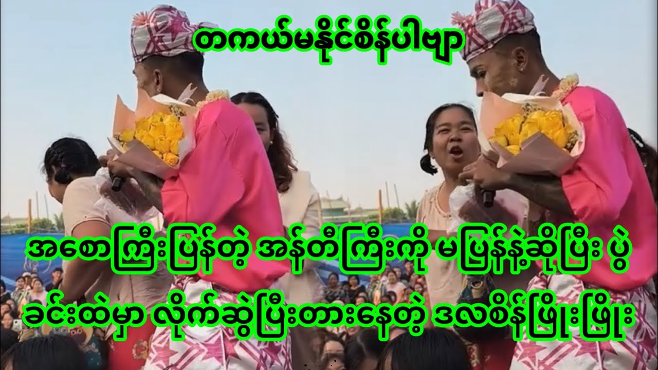 အောင်ဇဗ္ဗူ | အံမယ်သူက မပြန်နဲ့အုံးကားနဲ့လိုက်ပို့မယ်ဆိုပဲ ရအောင်းကြွားပြသေးတာ | Aung Zabu 