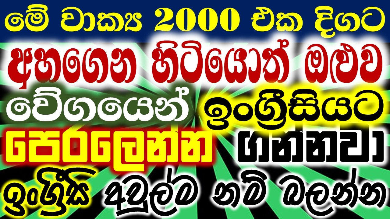 Learn Small Talk In English For Daily Use | 400 Most Common Spoken English Phrases Repeated 05 Times