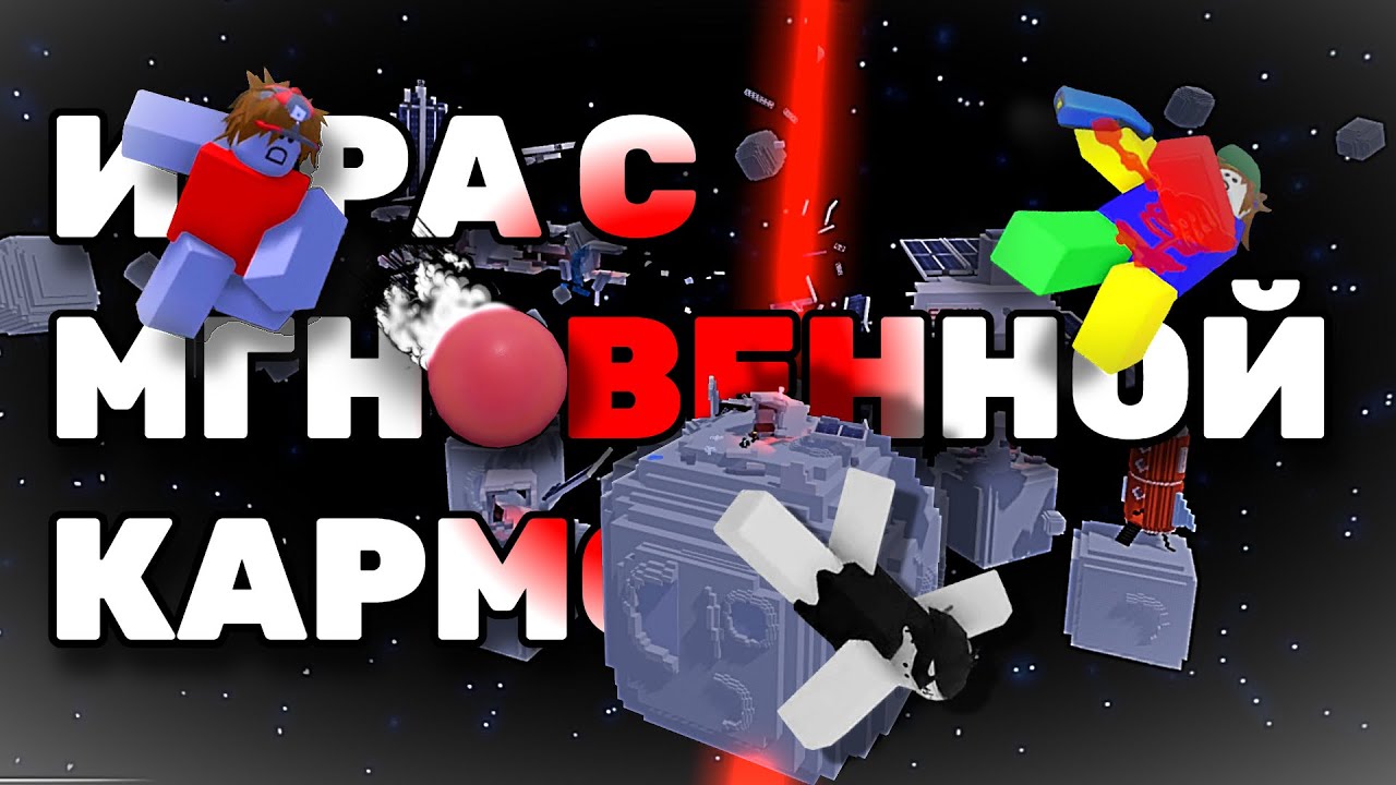 S.E.W.H - ПОЛНЕЙШИЙ ХАОС | ROBLOX